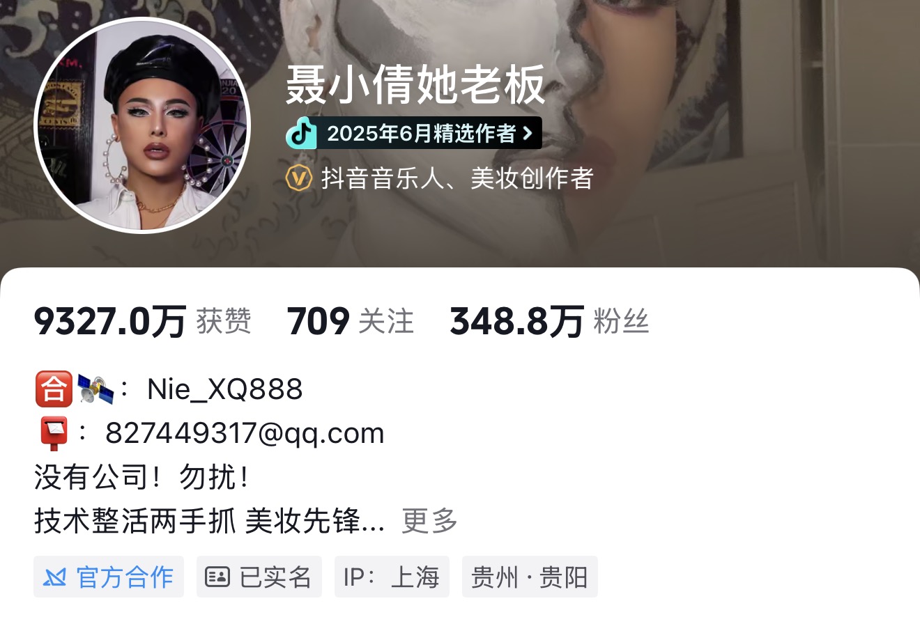 NIE follower tier visual