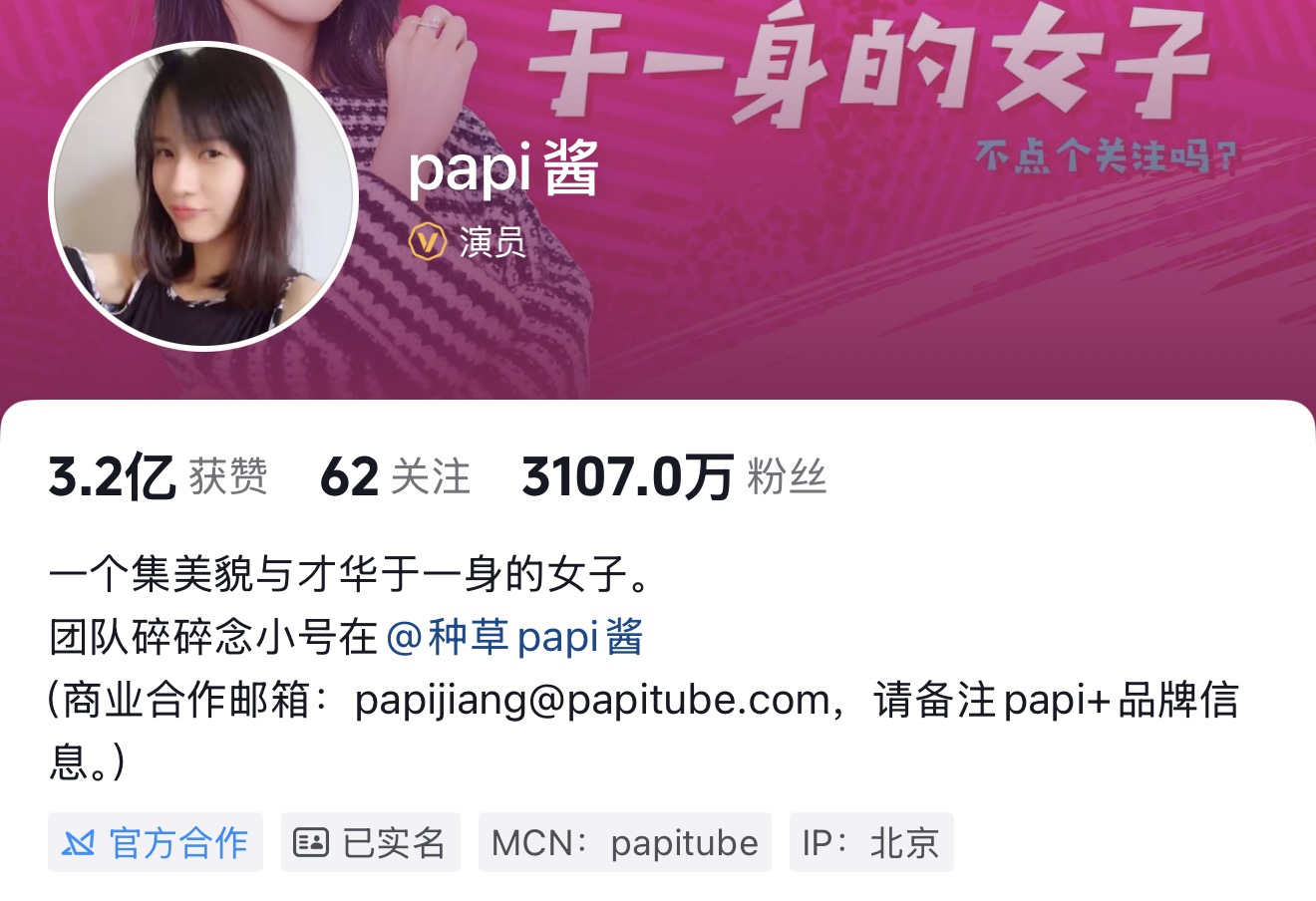 PAPI follower tier visual